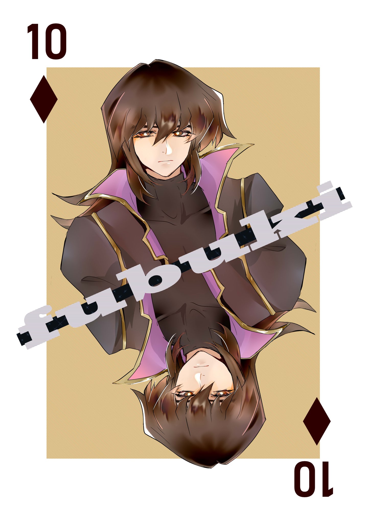 拙on Twitter 天上院吹雪10