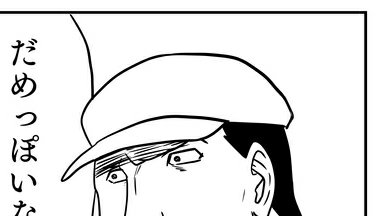 こうか。 