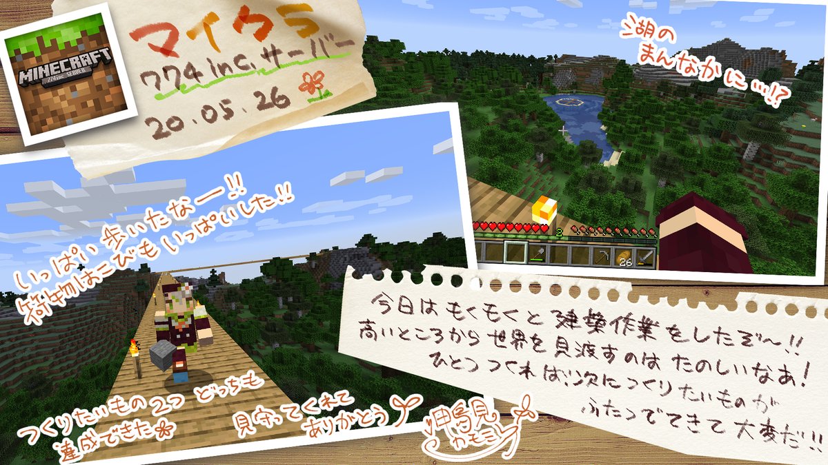 Vtuberグループ 774inc の共有マイクラサーバーが運用開始 これからいろんなドラマが見れそうな予感 3ページ目 Togetter