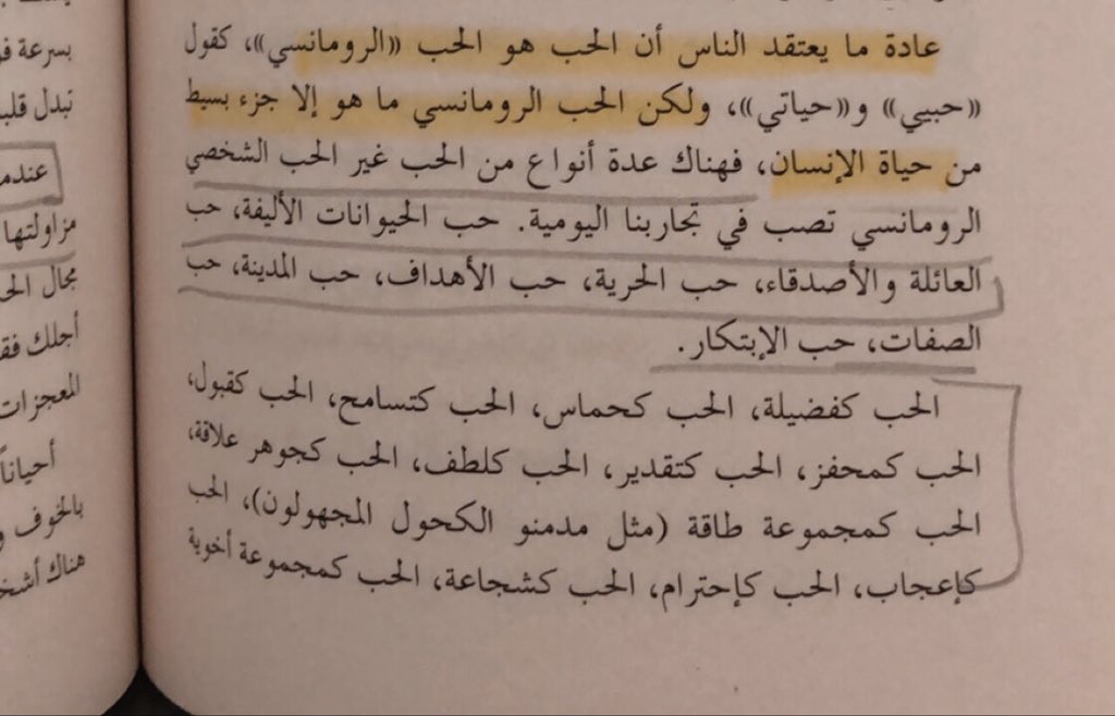 <a href="/overuall/">𝑯𝒂𝒚𝒅𝒊</a> الحب يهذب الروح ويجعل تصرفات الشخص أكثر ود ورقة،طبعاً"بمفهومة الصحيح" لان الناس تعتقد الحب يوجة للعلاقات فقط وهو على العكس أشمل وأوسع بكثير
أفتكر كاتب تكلم عن قدرة طاقة الحب في تشافي الأمراض الجسدية