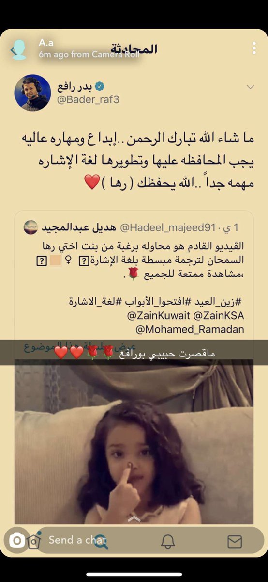 نوره السمحان (@nourah_alsamhan) on Twitter photo 