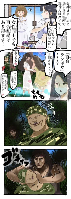 百合ランボー。 