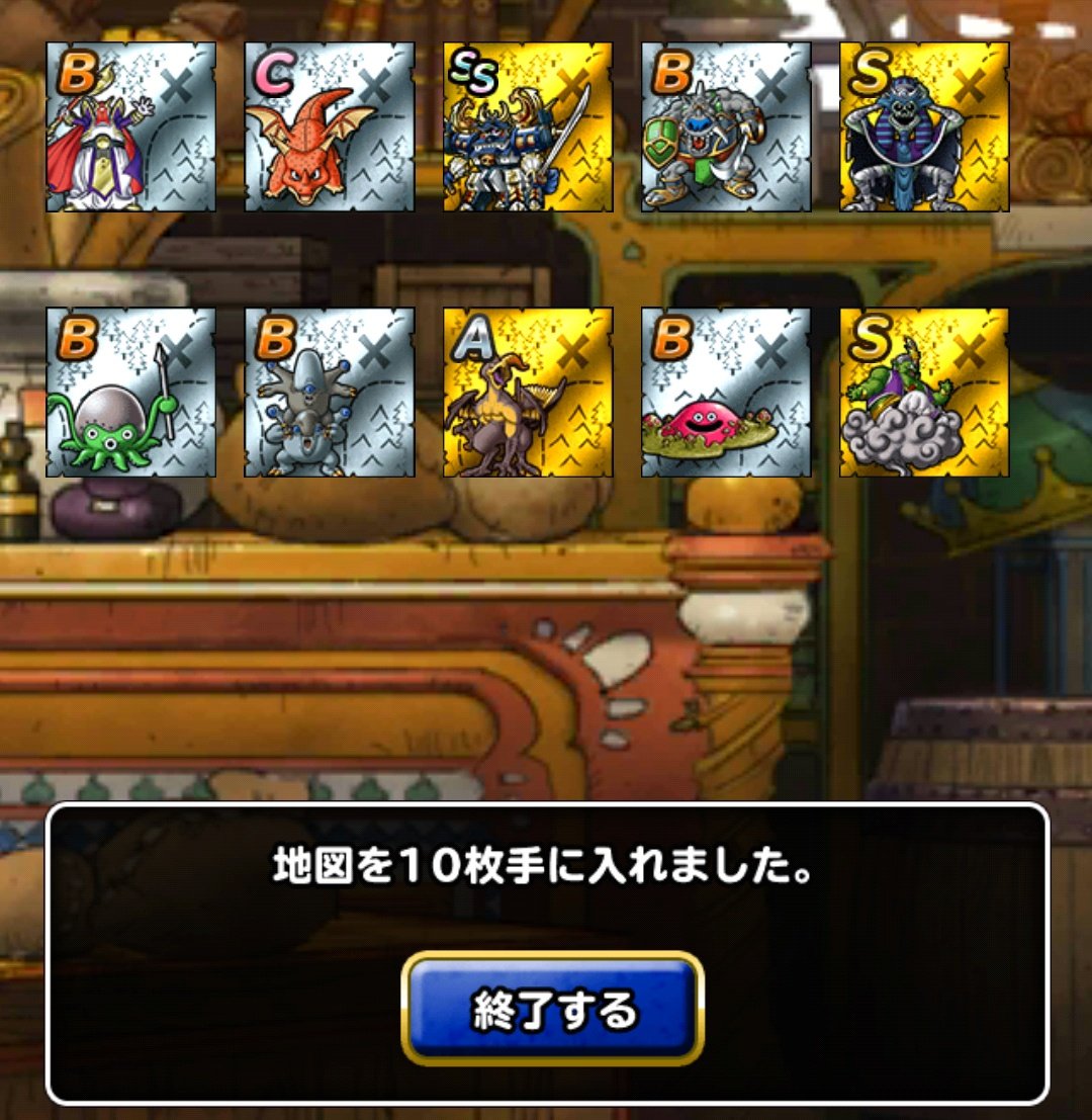 金地図１０連ふくびき券スーパー