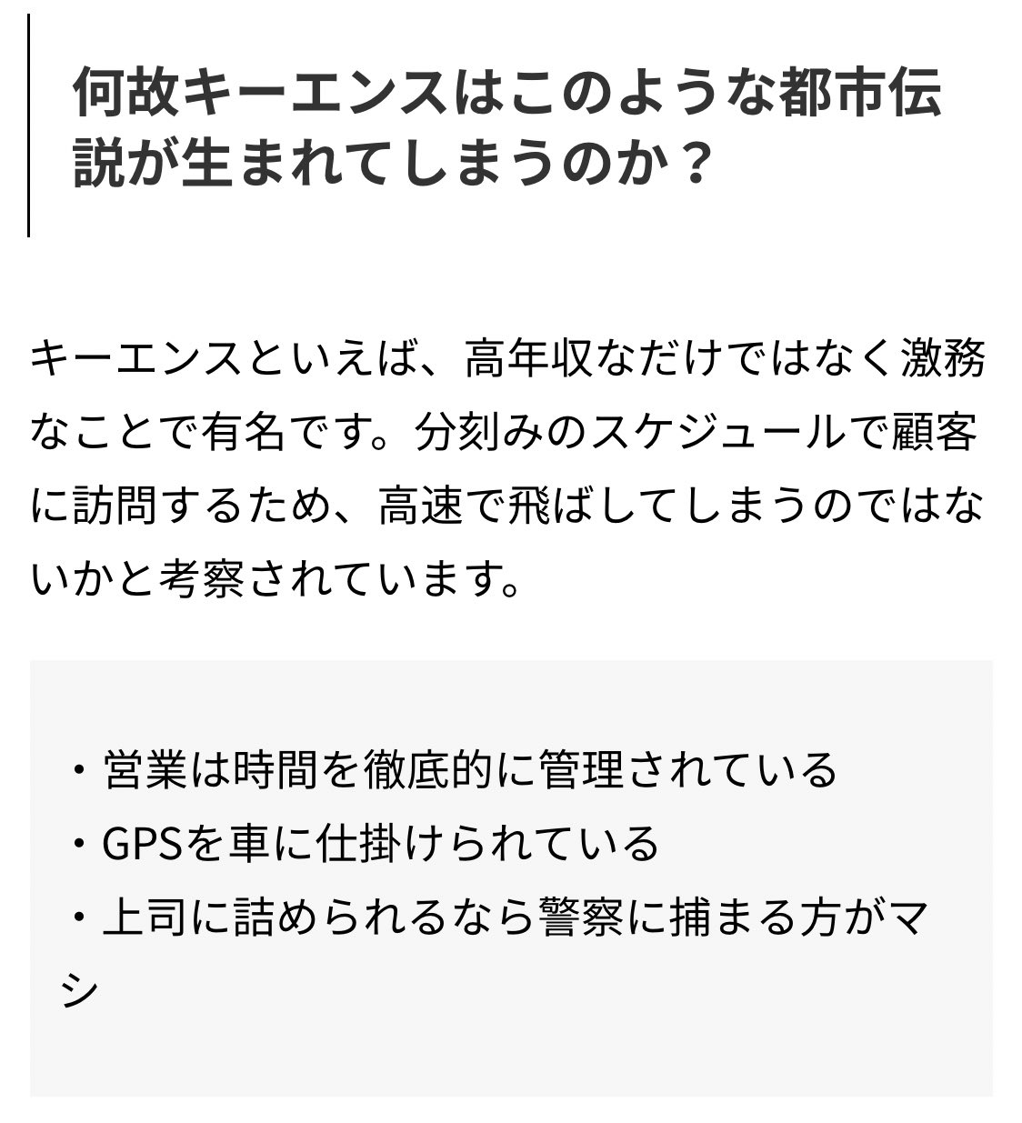 よよよよよっくん キーエンスが 公道最速プロボックスのドライバー 採用を強化中か 新しい挑戦をしませんか 意味深