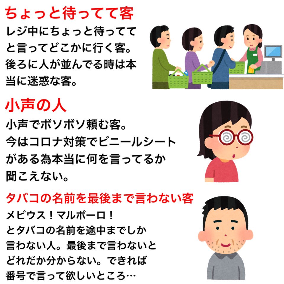 死神医療チー厶 スタッフょぅ コンビニの迷惑客最新ver らしいが これらは接客業全てに当てはまるよね 接客 の仕事してる人には本当に敬意を表するわ 人嫌いな俺には絶対できん 温めますか どっちでも良い は笑うわ 俺だったら楽したいから