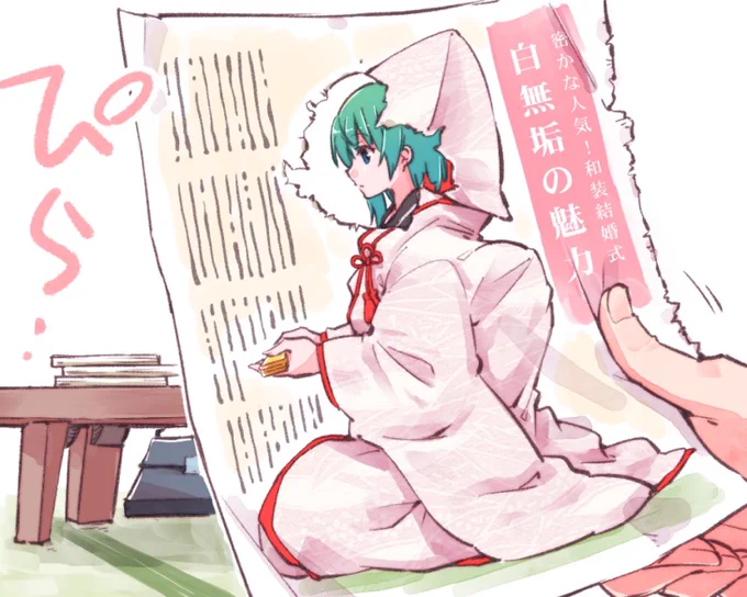 少し未来を覗く方法 