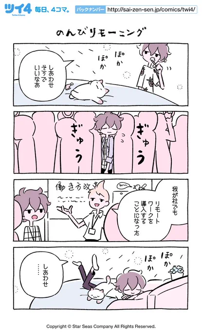 【のんびりモーニング】にとりささみ『ふしぎねこのきゅーちゃん』 https://t.co/jLiLjjfVRc #ツイ4 