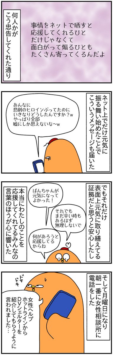 ドイツの国際離婚と親権㊻
この当時、わたしが事情を漏らしたツイートが結構RTされてて、それで知ったっぽいひとたちから心無いメッセージが届いた。木村花さんの事件でも思ったけど、SNSはあまりにも気軽に人を傷つけられる怖いシステムだと思った。