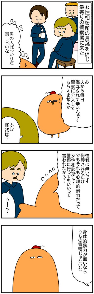 ドイツの国際離婚と親権㊻
この当時、わたしが事情を漏らしたツイートが結構RTされてて、それで知ったっぽいひとたちから心無いメッセージが届いた。木村花さんの事件でも思ったけど、SNSはあまりにも気軽に人を傷つけられる怖いシステムだと思った。