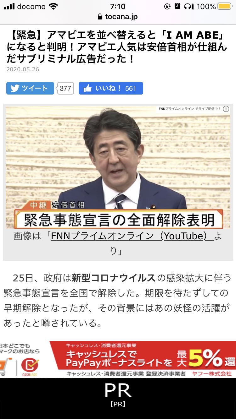 ササキ Freedom Ado ベース担当しました Auf Twitter 野獣先輩 説並のガバガバアナグラムでほんと草 T Co Vv2hech1m8 Twitter