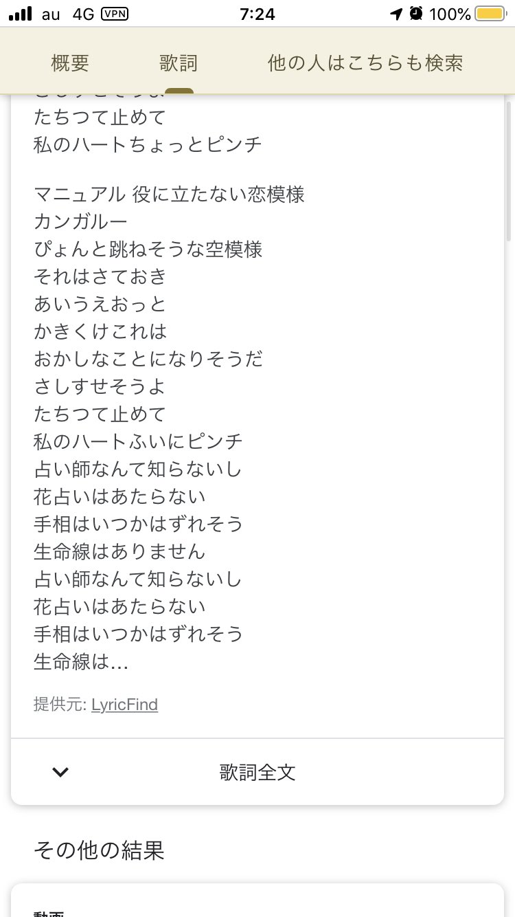 占い師 なんて 知ら ないし 歌詞 突然ですが占ってもいいですか 挿入歌 主題歌リスト 曲動画あり 占い師 なんて 知ら ないし 歌詞 突然ですが占ってもいいですか 挿入歌 主題歌リスト 曲動画あり