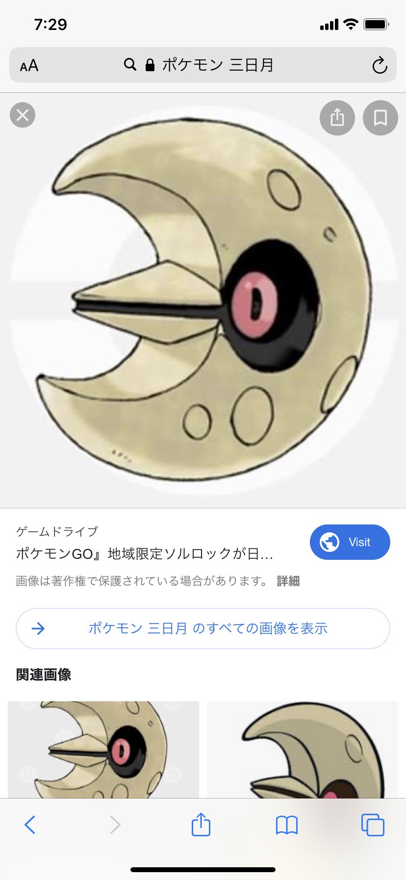 2007年 劇場限定 三日月の羽 ペンダント ポケモン ダークライ 2007年 劇場限定 三日月の羽 ペンダント ポケモン ダークライ