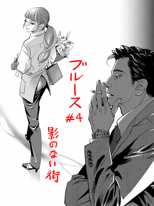 【お仕事状況】グランドジャンプめちゃ6月号に『ブルース#4影のない街』が載っております。『エロスの種子』の新作も鋭意制作中です。 