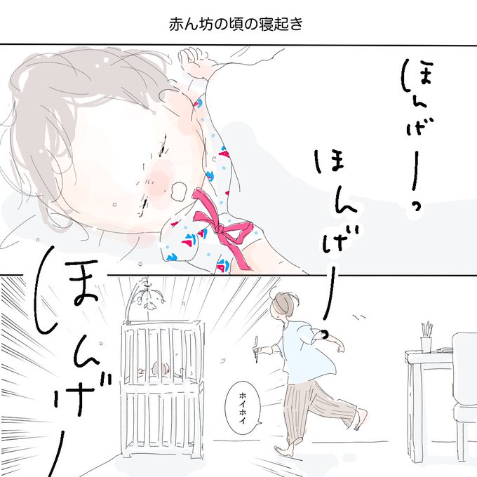 成長
#育児漫画 