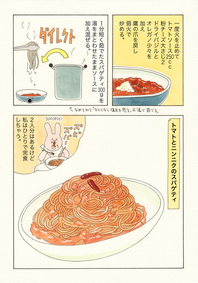 トマトソースに砂糖……やってみよ……

「【キューライスのひとり事】トマトとニンニクのスパゲティ」 https://t.co/mhDhP4pT4l 