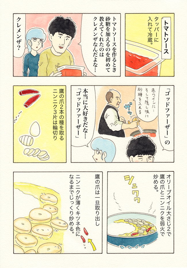 原宿 در توییتر トマトソースに砂糖 やってみよ キューライスのひとり事 トマトとニンニクのスパゲティ T Co Mhdhp4pt4l