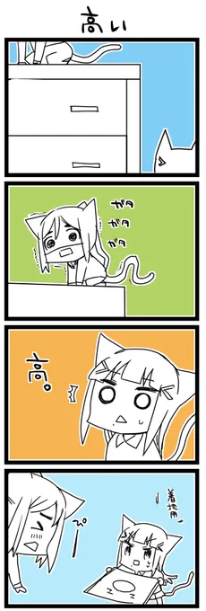 高いところに行ってしまった ラ!+サンシャイン4コマ1294本目です。かなダイ(松浦果南+黒澤ダイヤ)#かなダイ養殖組合 