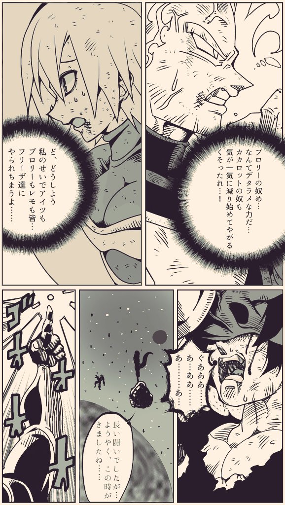 きなこもち サブ垢 ドラゴンボール超ブロリー外伝 後半 漫画が読めるハッシュタグ 創作漫画 ドラゴンボール ドラゴンボール超 Dragonballsuper