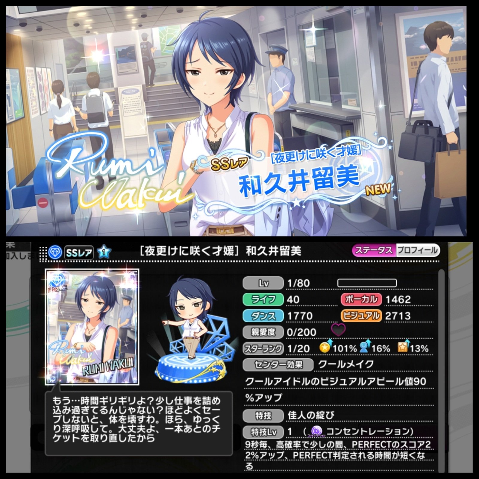 Twitter 上的 ばしみけ Pちゃん ブライダル 単発回すか なんて思ったら 久々に当たった ウェディングドレスにも負けない 素敵衣装の留美さんキタコレ ありがたし デレステ デレマス 和久井留美 T Co Fysmdrruau Twitter