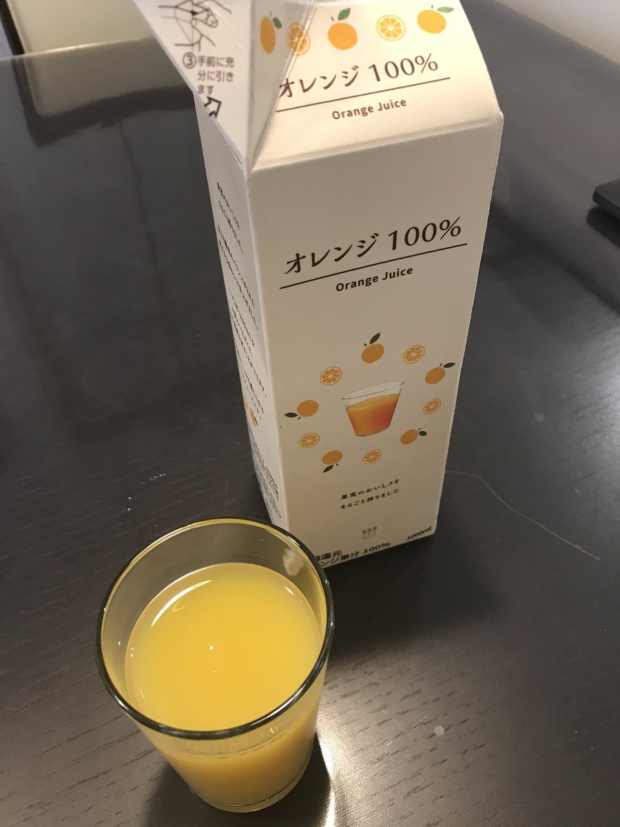 仮定 英語特訓中 朝食 賛否両論あるローソンのパッケージ 私オレンジジュースはかわいくてすきだよ