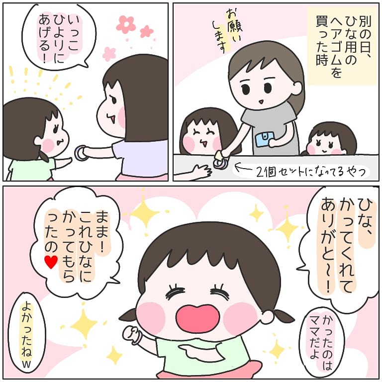 ひよりフィルターにかかれば、なんでもひなのお手柄になる。

(絵では省いてるけど外出時はマスクしてます?)
#育児漫画 #ひなひよ日記 