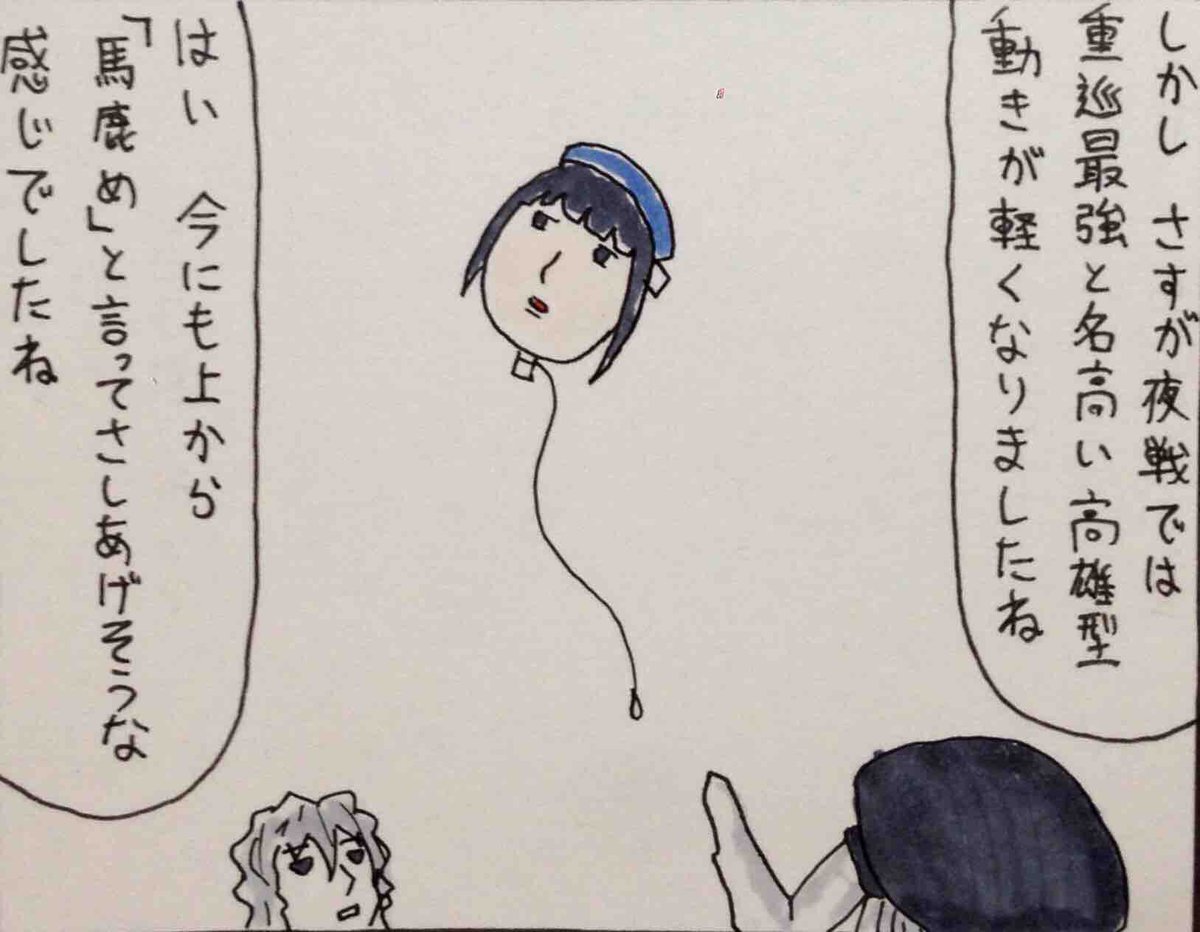 艦これ 艦これ ギャグマンガ日和 3 5 ユッキー Cv 茶 林 の漫画