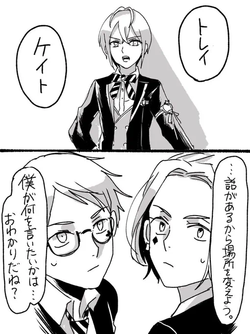 #twst_BL  二律背反トレケイ♣️♦️  
(一章後) 付き合ってる 