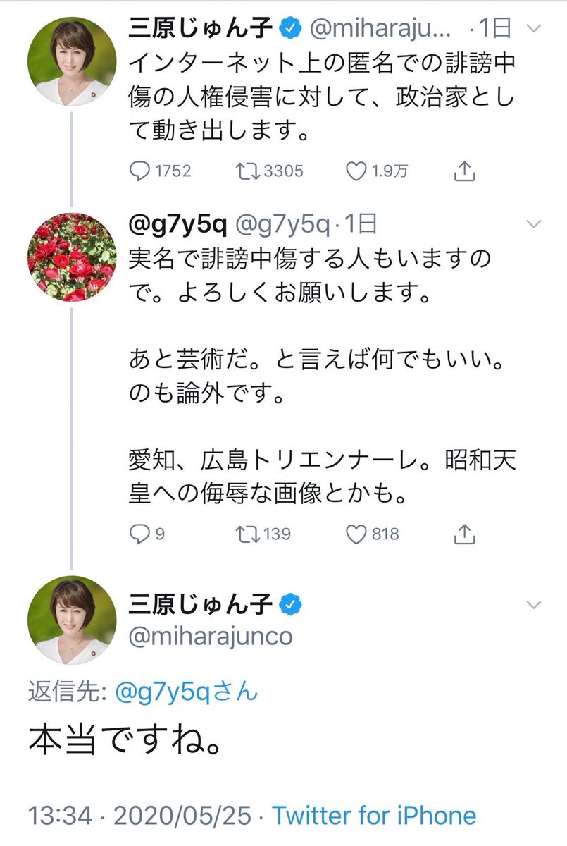 誹謗 中傷 ツイッター ツイッターの誹謗中傷の解決は難しい？弁護士に依頼できることとかかる期間