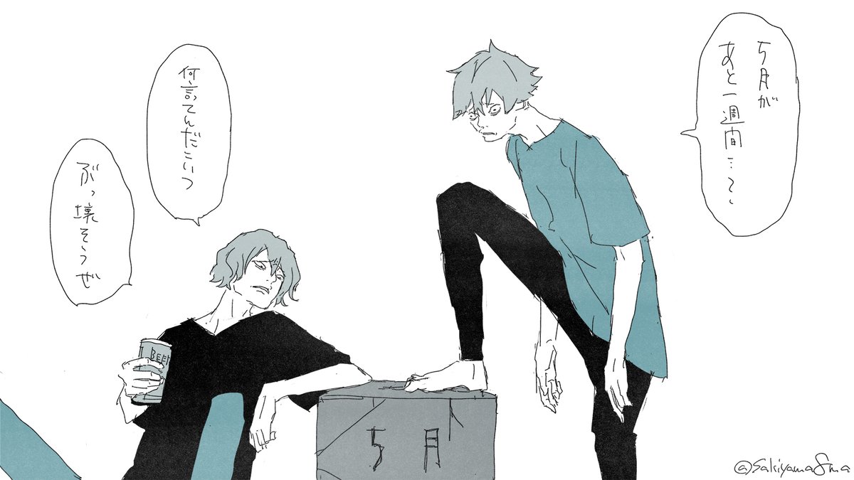 今週も気張っていきましょう 