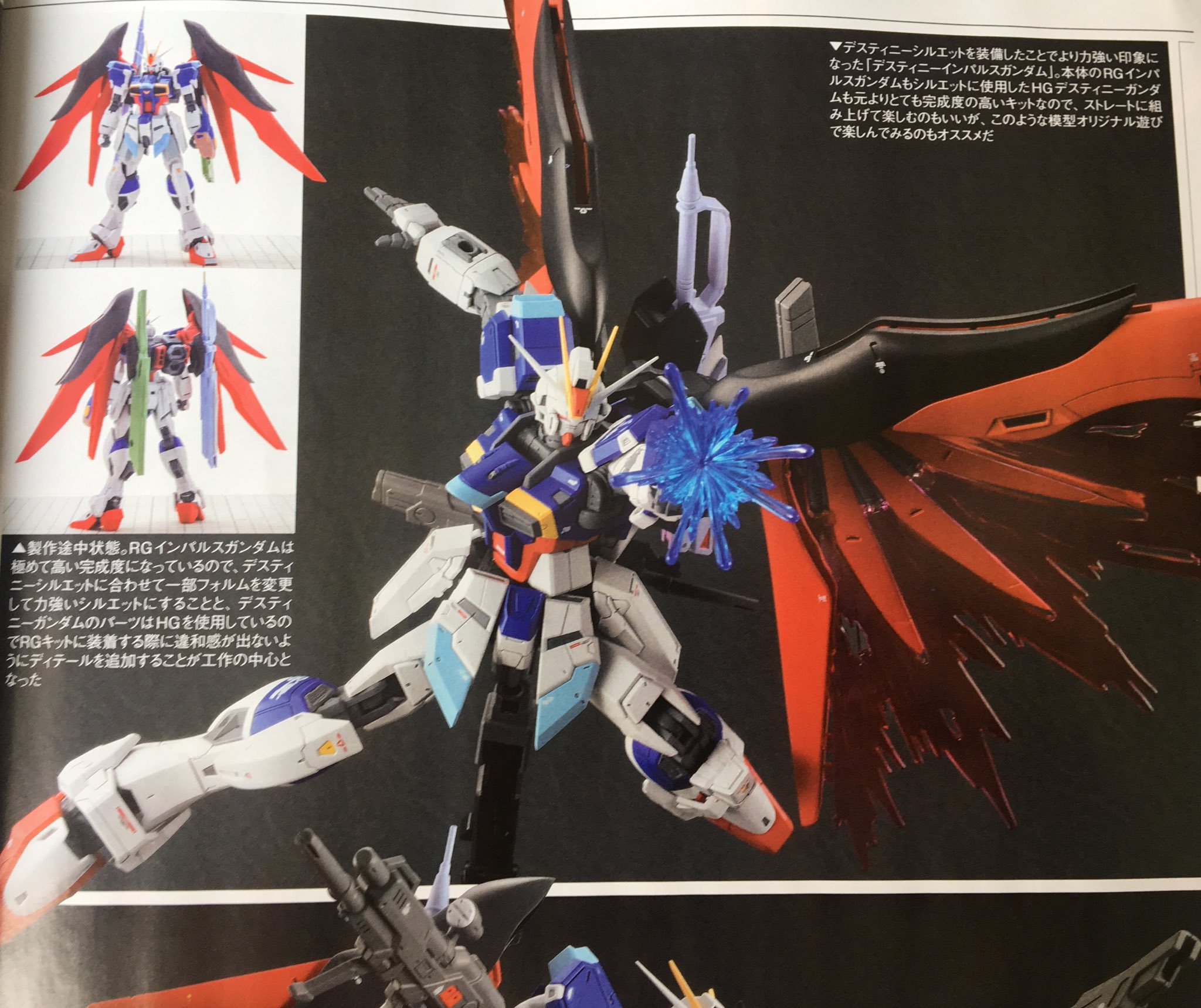 ガンプラMG まとめ　ガンダムSEED デスティ　ストライクフリーダムニー ガンプラMG まとめ ガンダムSEED デスティ ストライクフリーダムニー