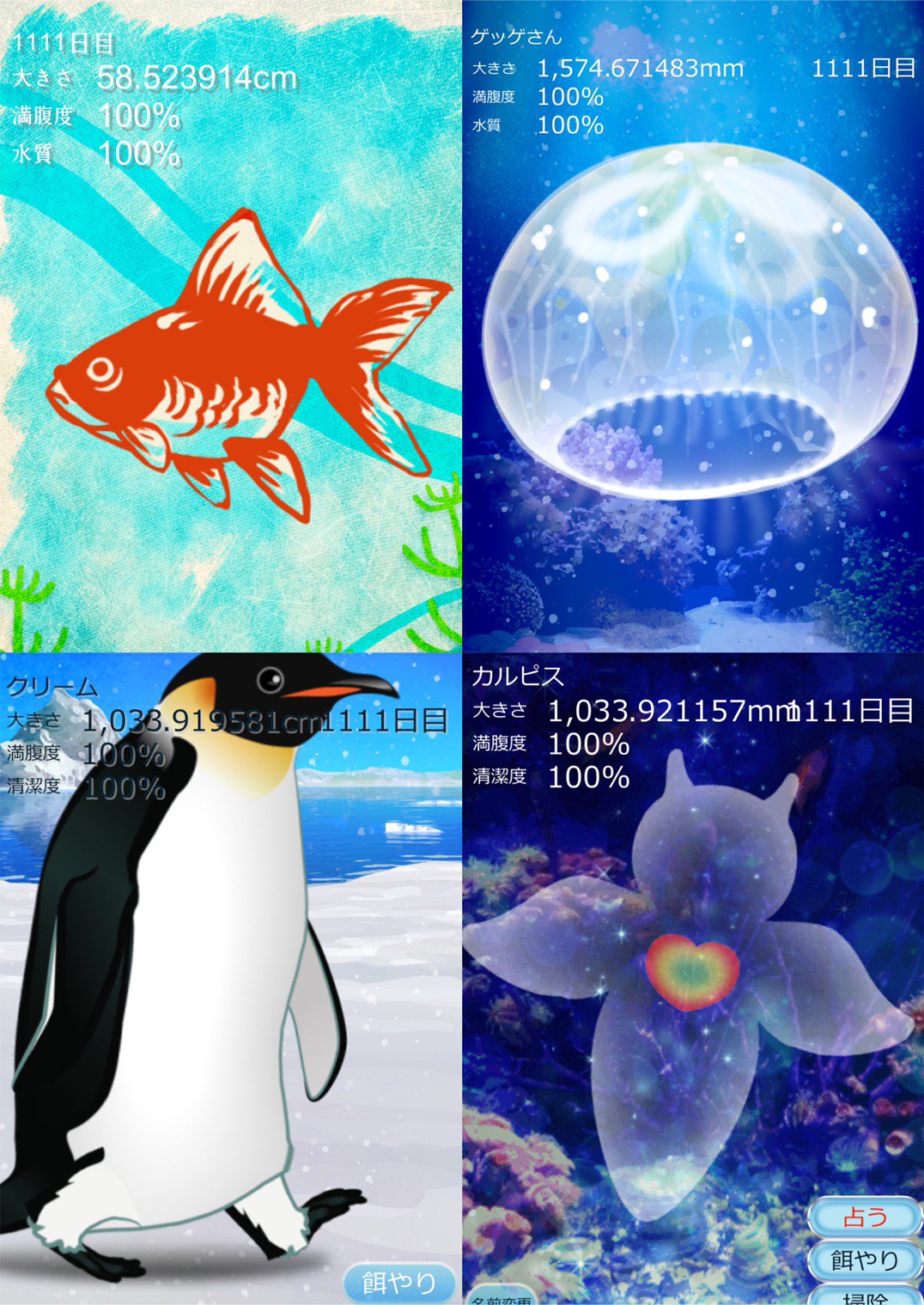 クリオネ育成 Twitter Search Twitter