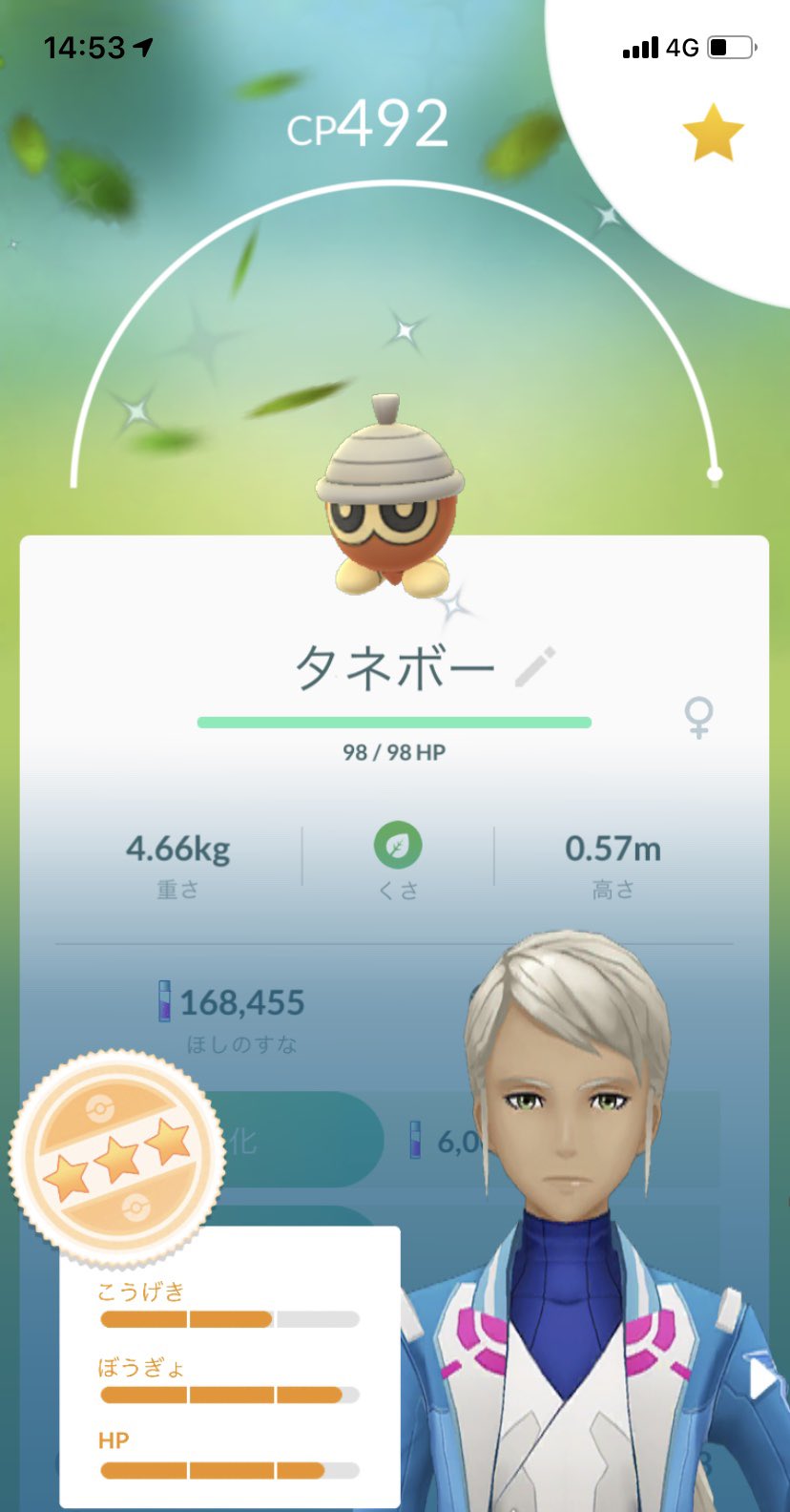 コノハナ色違い Twitter Search Twitter