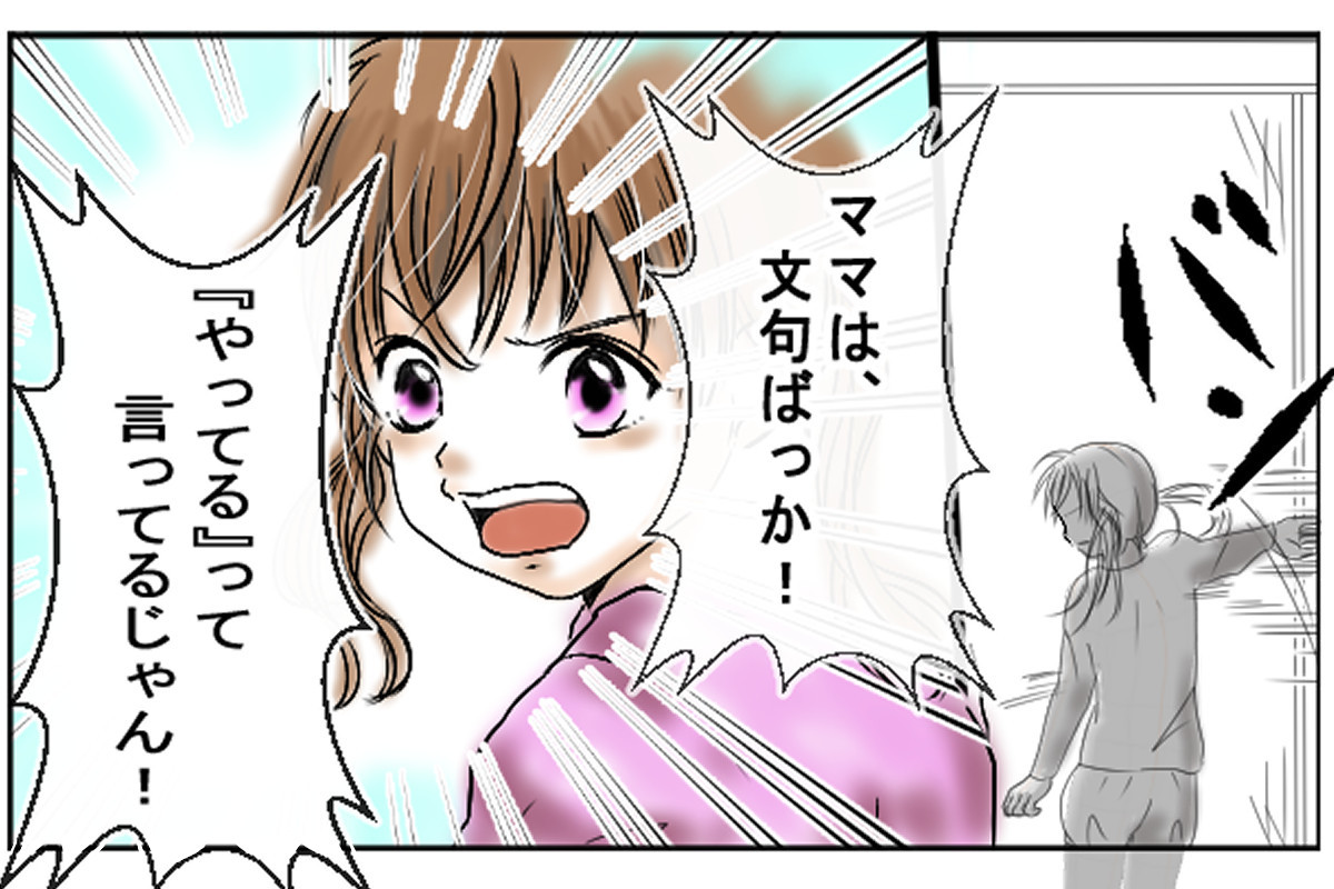 【 #コロナ禍 で煮詰まる家族時間】「ママは文句ばかり」休校で激しくなる親子喧嘩 少しずつ感染症の流行による影響が忍び寄ってくるように感じました・・・・続きはこちらから⇨https://t.co/bUf3Ma5Dau