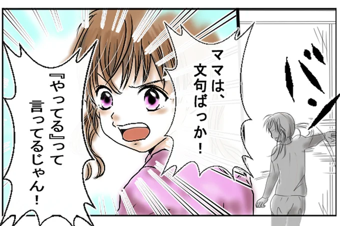 【 #コロナ禍 で煮詰まる家族時間】「ママは文句ばかり」休校で激しくなる親子喧嘩 少しずつ感染症の流行による影響が忍び寄ってくるように感じました・・・・続きはこちらから⇨https://t.co/bUf3Ma5Dau 