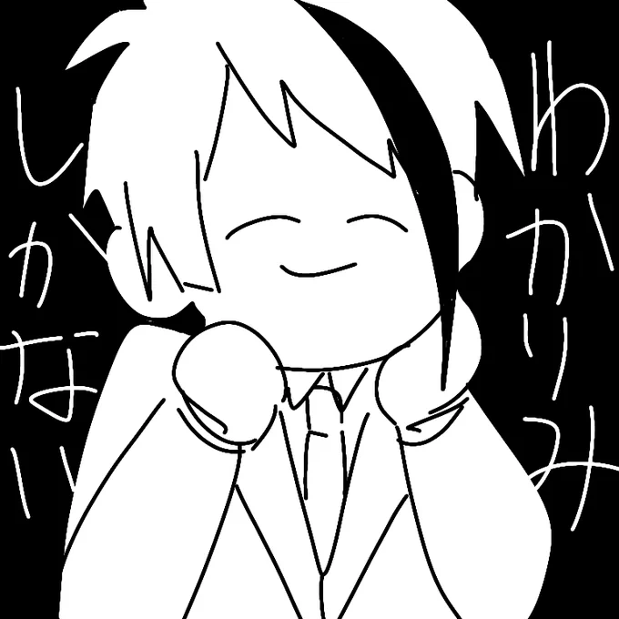 深夜に生み出した何か。
多分使い所あると思う(  ᷇࿀ ᷆  ) 