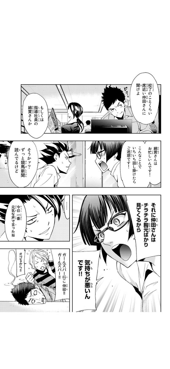 自宅待機用ヒマ潰し漫画46
「ヒットマン 」君のいる町編
(1/9) 