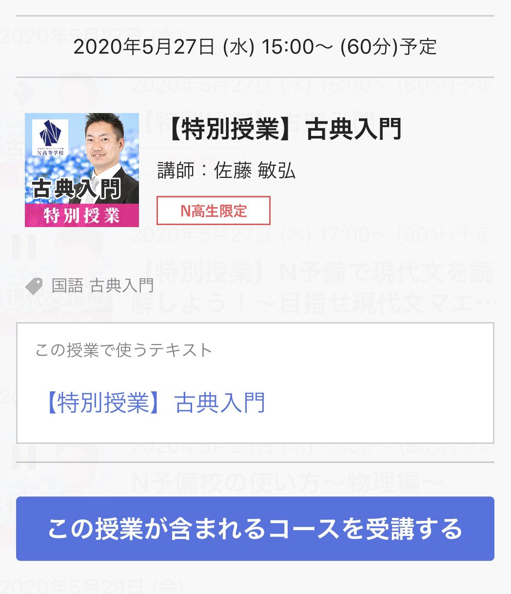 鉄緑会 2021年度 高3 数学 SA7クラス（上位クラス） 佐藤匠先生 全
