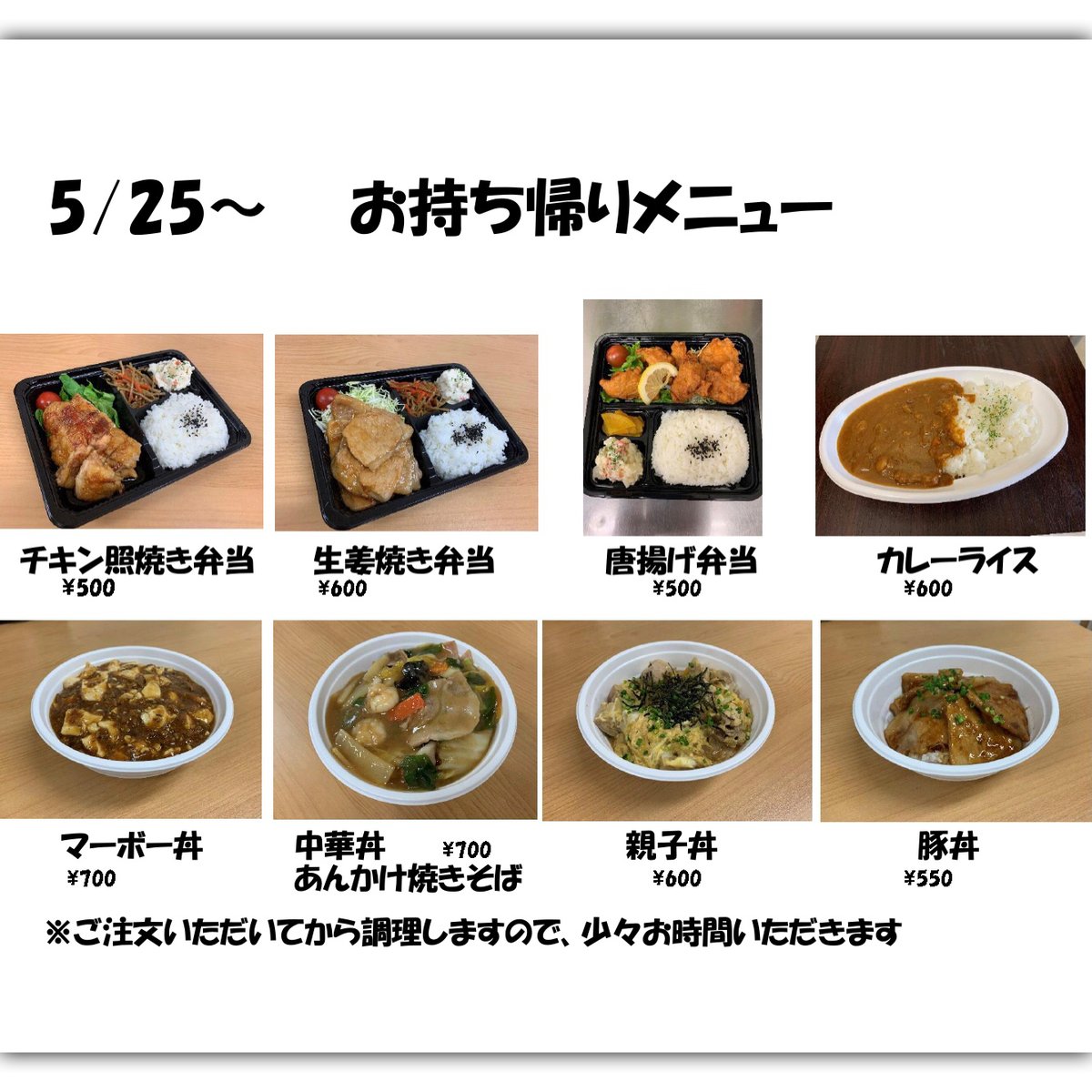 しあわせ食堂