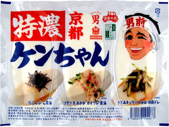 29.特濃ケンちゃんみんな大好き男前豆腐。冷奴の存在意義がわからないほど嫌いだった私に冷奴のうまさを教えてくれた奇跡の豆腐。特濃の名の通り濃厚でまろやか味が濃い。この豆腐に塩昆布とごま油をぶっかけたのをつまみに酒を飲むのが幸せ。