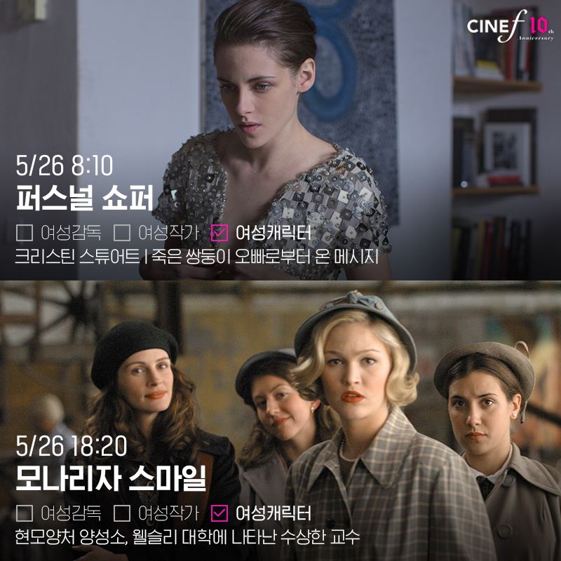 벌써 5월의 마지막주! 여름의 문턱에서 만나는 이주의 F등급영화☀️ (1편) #여성감독 연출 #여성작가 각본 #여성캐릭터 주연 5월4주차 이 주의 #F등급...