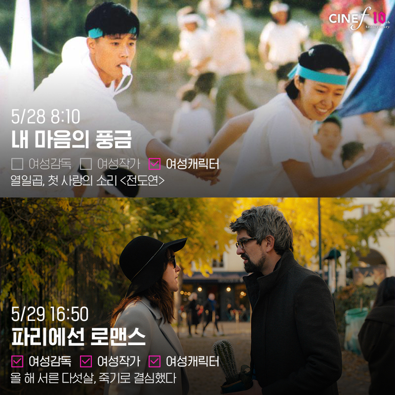 벌써 5월의 마지막주! 여름의 문턱에서 만나는 이주의 F등급영화☀️ (1편) #여성감독 연출 #여성작가 각본 #여성캐릭터 주연 5월4주차 이 주의 #F등급...