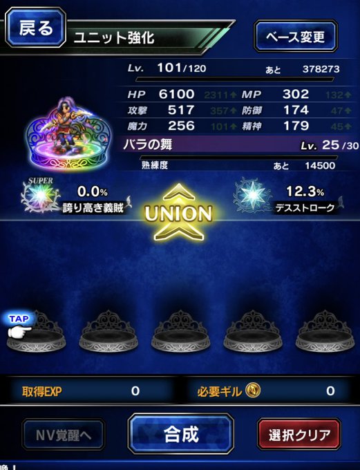 Ffbeのtwitterイラスト検索結果 古い順