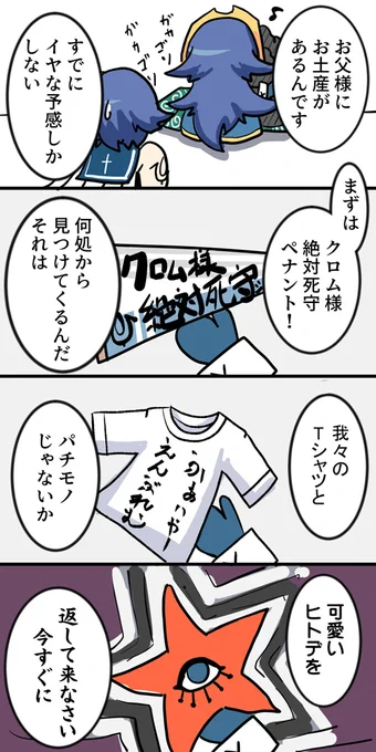 誕生日が近いので去年の今頃描いてたクロムさん置いておきます。食い直して自分が何をクロムだと思ってるか思い返す作業とっても大切 