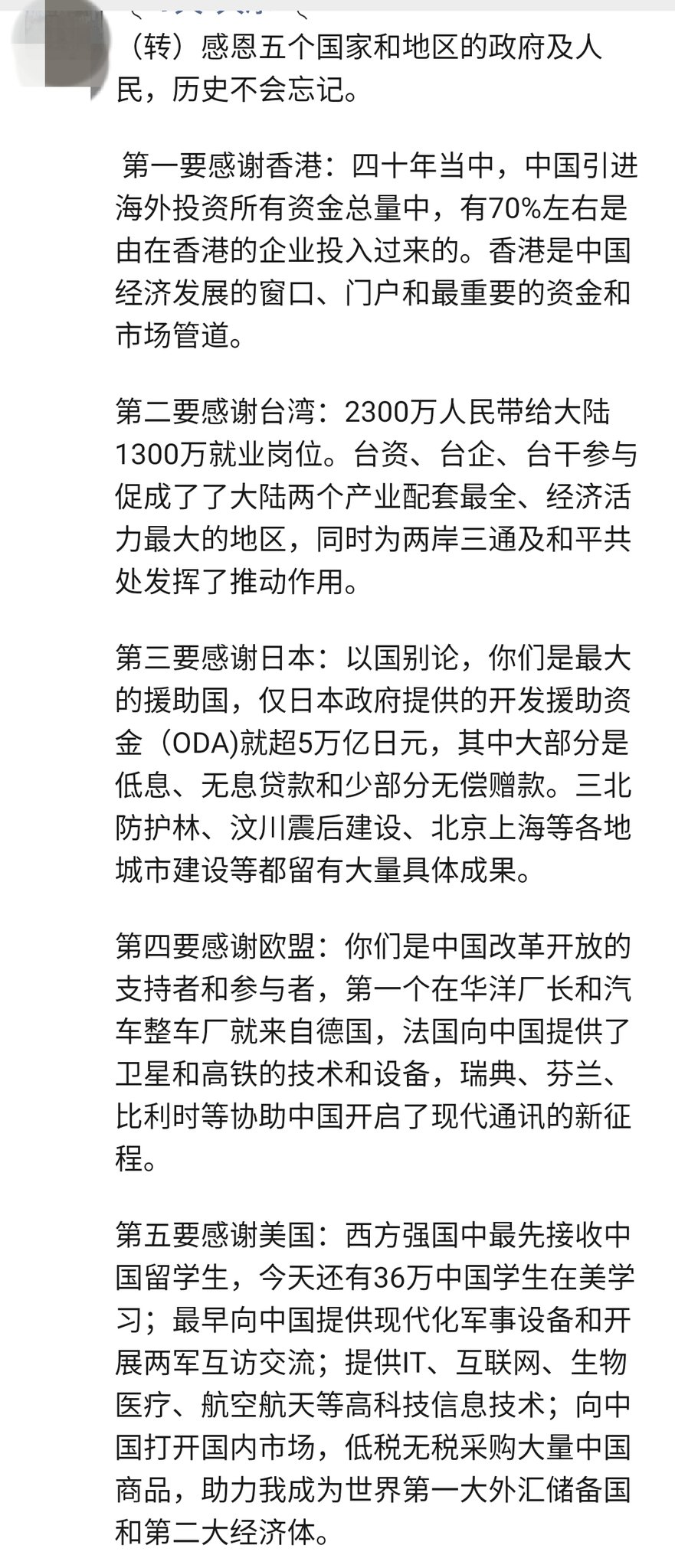 O Xrhsths 9tian Alisa Sto Twitter 没有你们支持帮助 中国不会发展的这么快 这么好 40年了 你还以为是自然生成的力害锅吗 都结束了 Ccpvirus Covid2019 Coronavirus Coronavirus Wuhan