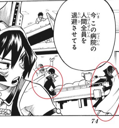 ヒロアカ を含むマンガ一覧 いいね順 103ページ ツイコミ 仮