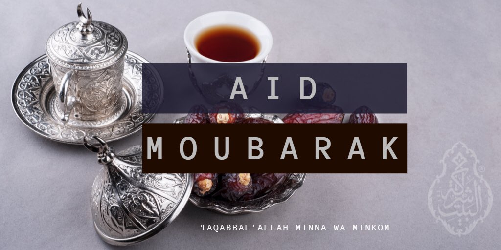 En ce jour de fête, toute l'équipe AlBayt vous souhaite Aïd Moubarak. Taqabbal'Allah minna wa minkom wa Ghafara'Allahou lana wa lakom. 

Qu'Allah accepte notre jeune, nos prières et notre lecture du Coran. Qu'Allah nous préserve de tout mal et nous raffermit sur le droit chemin.