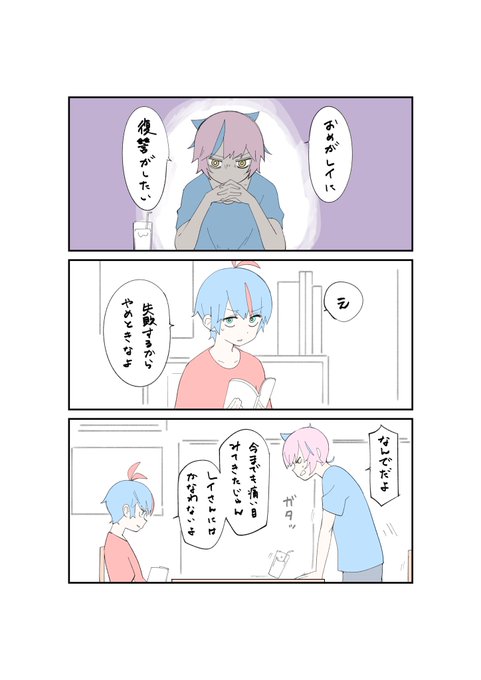 テンポ悪くてわちゃわちゃした感じが出なかったので描き直した前のを供養… 