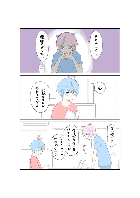 テンポ悪くてわちゃわちゃした感じが出なかったので描き直した前のを供養… 