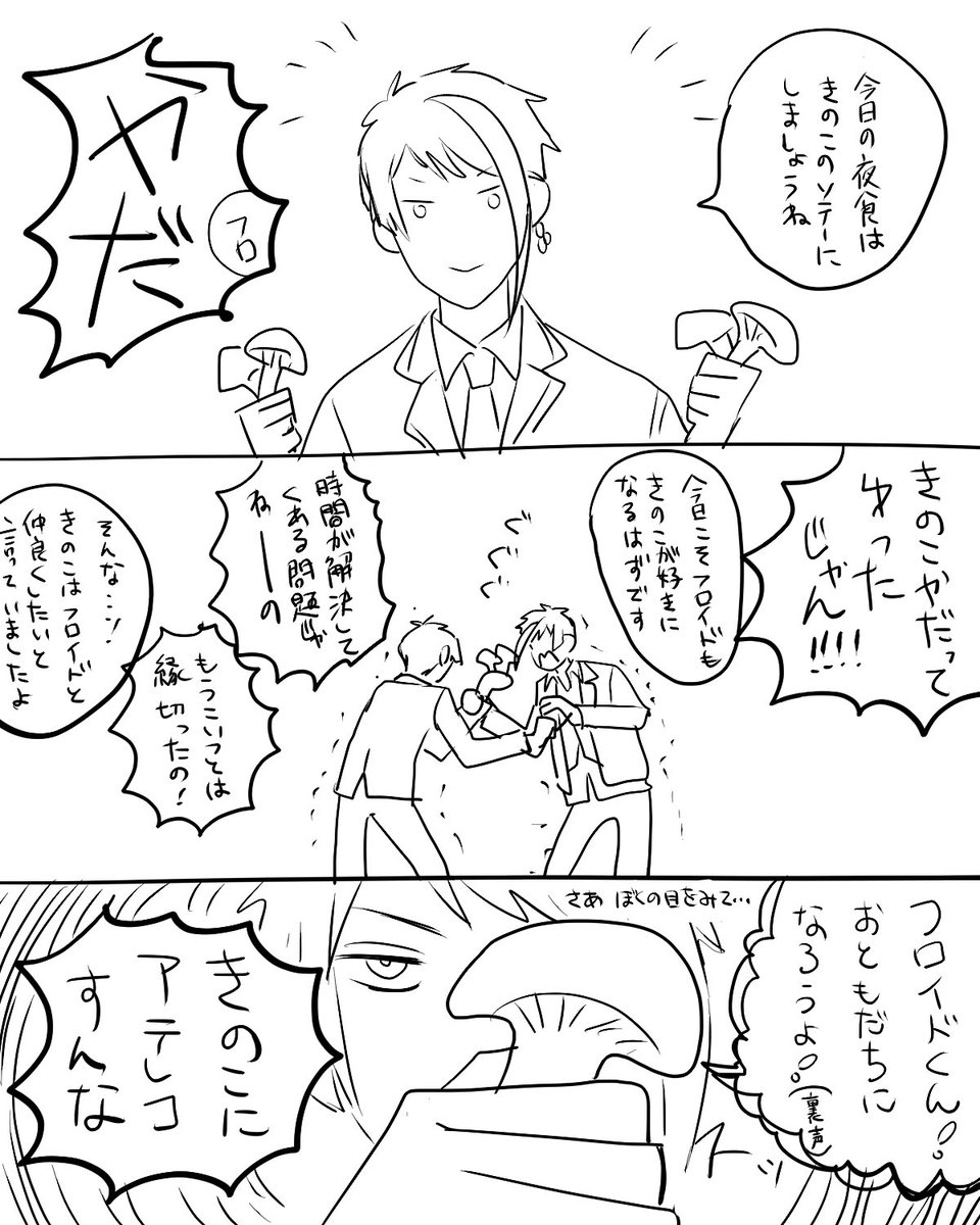 絵を描くことに対するハードルを下げるための荒治療としてクソ漫画を描いたので私は元気です 