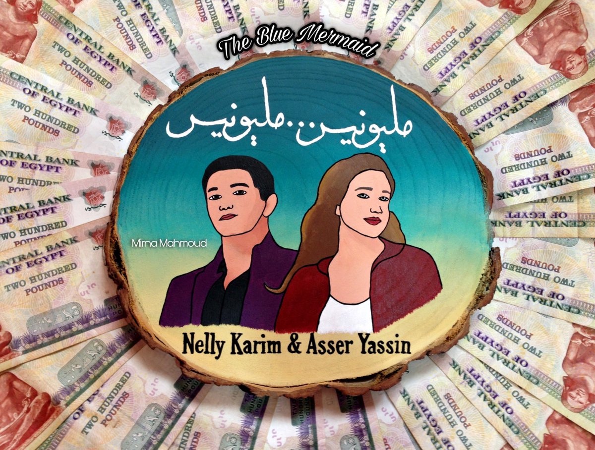 MeroMm98's tweet photo. مليونير مليونير 😍💵 بعدية العيد بتاعتي 😂🔥
رسمتي لـ سكر و عمر على جذع شجرة من بتوعي 🙈
Hey Sugar 😘💋 Bye Omar 😎🚬
@NellyKarim  @AsserYassin  💕 https://t.co/1WeMWtxqVF